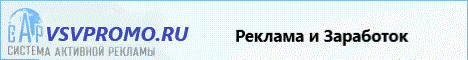 Добавить рекламу за 10 руб